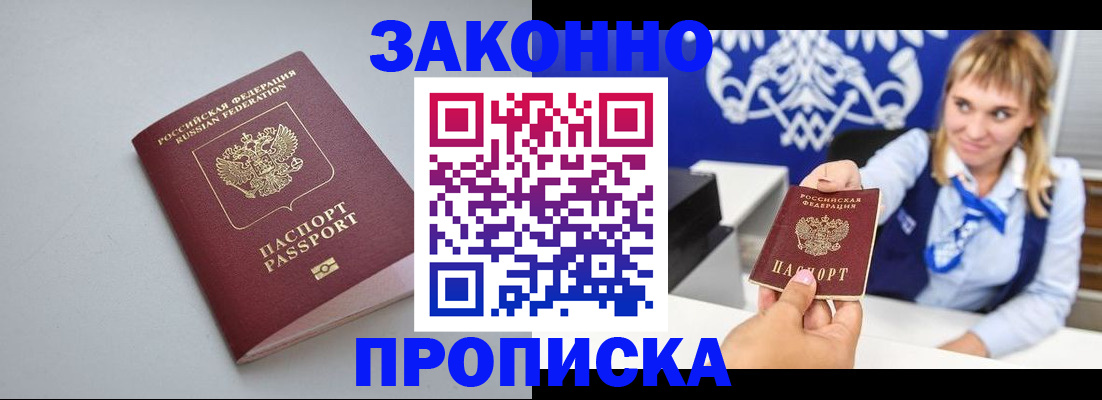 пропишу в квартире в Кимовске