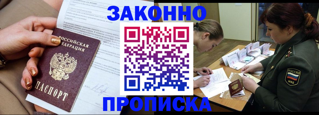 временная регистрация законно в Кимовске