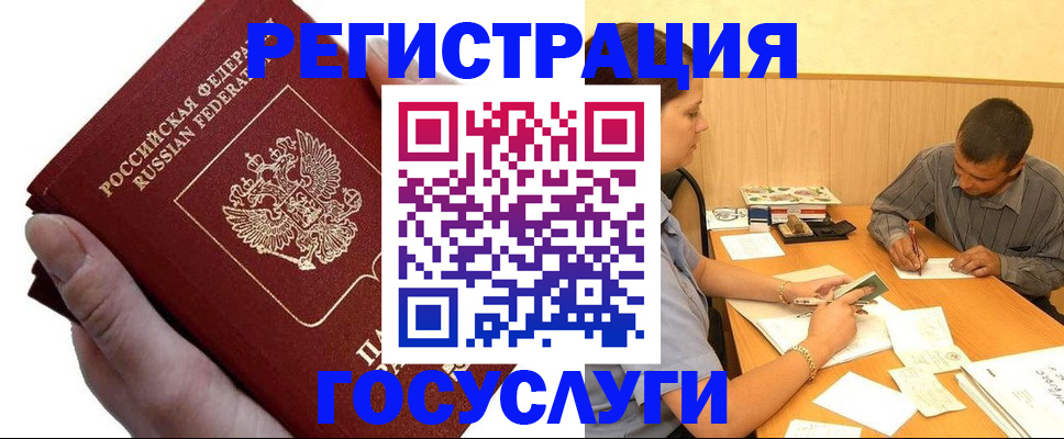 прописка в Кимовске