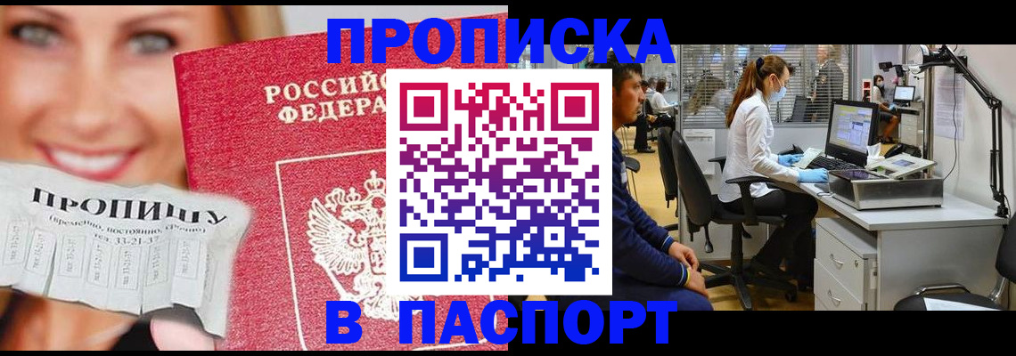 временная регистрация для всех в Кимовске