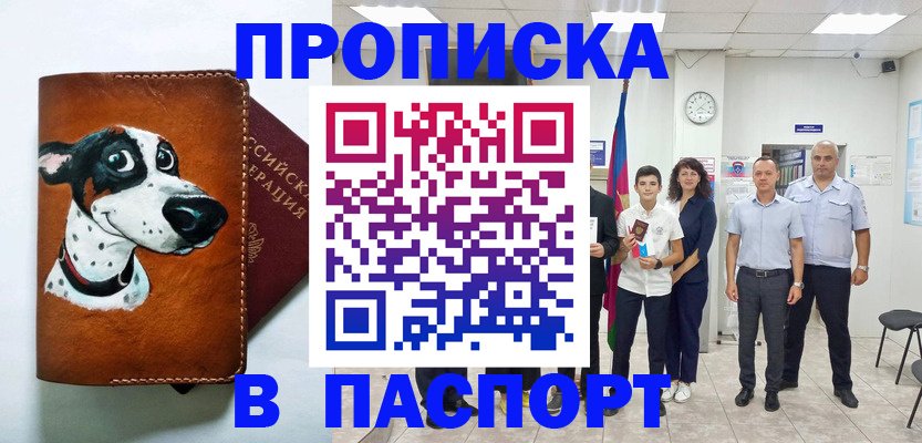 прописка ребенка в Кимовске